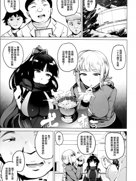(C93) [wakamaker (ワカメさん)] 天使とロボット (Fate Grand Order)[中文翻譯]_06_MJK_18_T875_006