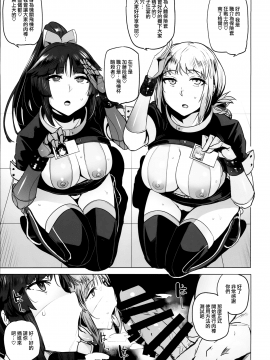 (C93) [wakamaker (ワカメさん)] 天使とロボット (Fate Grand Order)[中文翻譯]_08_MJK_18_T875_008