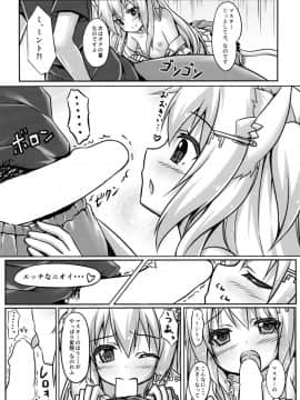 (C85) [あにまるハーブ(夜ノみつき)] ウチのペット事情_12