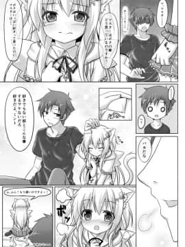 (C85) [あにまるハーブ(夜ノみつき)] ウチのペット事情_20