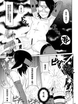 [白液書房 (A輝廃都)] しのびっち2 (BORUTO -ボルト-) [中国翻訳] [DL版]_005