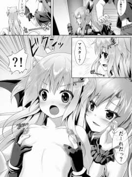 (C87) [あにまるハーブ(夜ノみつき)] ウチのペット事情2_10