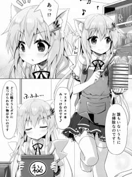 (C89) [あにまるハーブ(夜ノみつき)] ウチのペット事情3_04