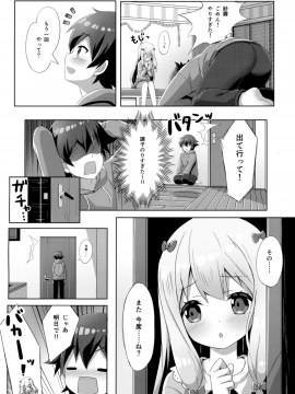 (C92) [あにまるハーブ(夜ノみつき)] エロマンガ先生 -俺の世界で一番カワイイ妹- (エロマンガ先生)_19