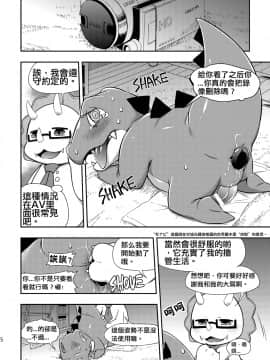 [CMD.EXE] [はるごや (春助)] ワニケンパニック (甘城ブリリアントパーク)_005