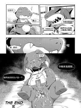 [CMD.EXE] [はるごや (春助)] ワニケンパニック (甘城ブリリアントパーク)_016