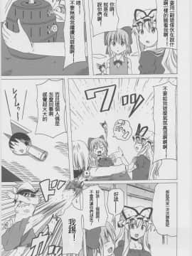 [MAX_COMBO个人汉化] (例大祭10) [ぽんじゆうす？ (シノ)] 霊夢宅襲撃される (東方Project)_008