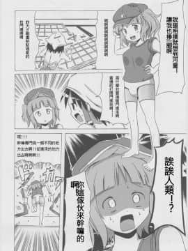 [MAX_COMBO个人汉化] (例大祭10) [ぽんじゆうす？ (シノ)] 霊夢宅襲撃される (東方Project)_015