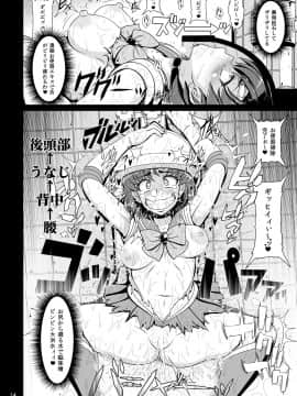 (C87)[白液書房]水星爆発(美少女戦士セーラームーン)_14
