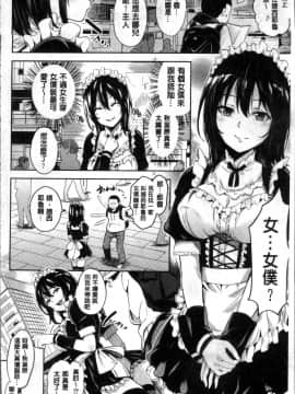 [4K掃圖組][無洗米] くちゅ くちゅ_035