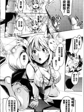 [4K掃圖組][無洗米] くちゅ くちゅ_065