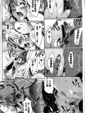 [4K掃圖組][無洗米] くちゅ くちゅ_071