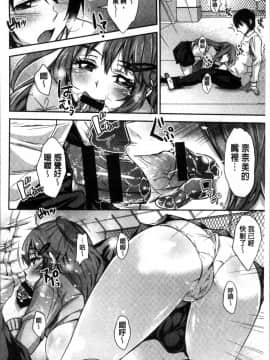 [4K掃圖組][無洗米] くちゅ くちゅ_093