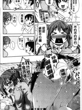 [4K掃圖組][無洗米] くちゅ くちゅ_105