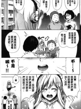 [4K掃圖組][無洗米] くちゅ くちゅ_108