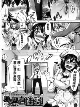 [4K掃圖組][無洗米] くちゅ くちゅ_130