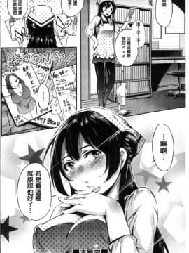 [4K掃圖組][無洗米] くちゅ くちゅ_153