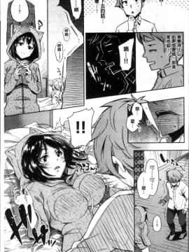 [4K掃圖組][無洗米] くちゅ くちゅ_162