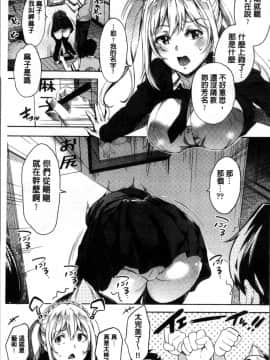[4K掃圖組][無洗米] くちゅ くちゅ_182