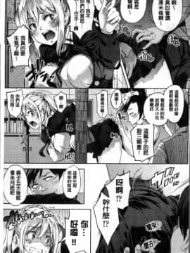 [4K掃圖組][無洗米] くちゅ くちゅ_184