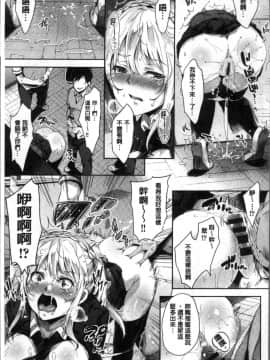 [4K掃圖組][無洗米] くちゅ くちゅ_188