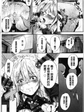 [4K掃圖組][無洗米] くちゅ くちゅ_196
