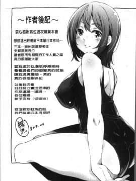 [4K掃圖組][無洗米] くちゅ くちゅ_202