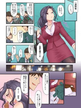 [裏万屋][気の強い女上司(31歳・人妻)の弱みを握ったので、毎日中出ししてたらすっかり可愛くなってしまった件www]_030_029