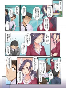 [裏万屋][気の強い女上司(31歳・人妻)の弱みを握ったので、毎日中出ししてたらすっかり可愛くなってしまった件www]_075_074