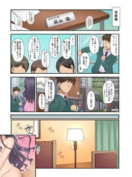 [裏万屋][気の強い女上司(31歳・人妻)の弱みを握ったので、毎日中出ししてたらすっかり可愛くなってしまった件www]_254_125