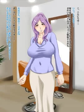 [浜せい][未亡人美容師と人妻二人と4Pしたい]_50