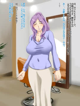 [浜せい][未亡人美容師と人妻二人と4Pしたい]_51
