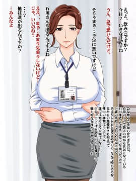[浜せい][完熟オフィス～先輩OLと性交～]_02