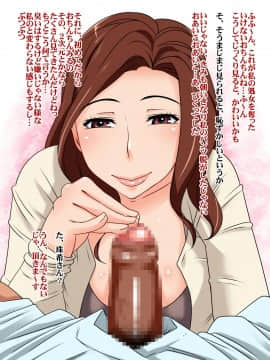 [浜せい][完熟オフィス～先輩OLと性交～]_17
