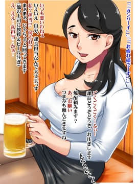 [浜せい][肉欲人妻上司]_04_003