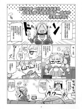 (C92) [UU-ZONE (nuezou)] ギャル子あ！？ (教えて!ギャル子ちゃん) [无毒汉化组]_02