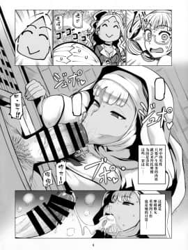 (C92) [UU-ZONE (nuezou)] ギャル子あ！？ (教えて!ギャル子ちゃん) [无毒汉化组]_05