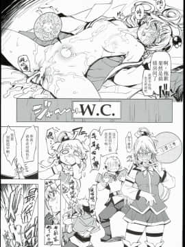 (C90) [Xration (mil)] 妄3 (よろず) [唔得闲个人汉化]_0002