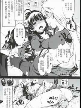 (C90) [Xration (mil)] 妄3 (よろず) [唔得闲个人汉化]_0006