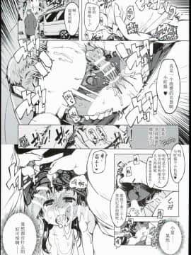 (C90) [Xration (mil)] 妄3 (よろず) [唔得闲个人汉化]_0008
