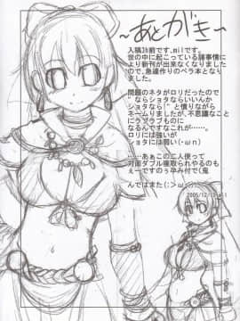 (C69) [Xration (mil)] まじ★らぶ (ラグナロクオンライン) [中国翻訳]_0_10
