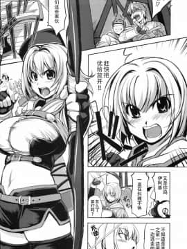 (C72) [げんきのみずのわくところ (mil)] 無題 (RΩ HARD CORE) (ラグナロクオンライン) [超⑨汉化]_romega0004