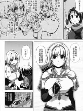 (C72) [げんきのみずのわくところ (mil)] 無題 (RΩ HARD CORE) (ラグナロクオンライン) [超⑨汉化]_romega0006