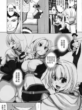 (C72) [げんきのみずのわくところ (mil)] 無題 (RΩ HARD CORE) (ラグナロクオンライン) [超⑨汉化]_romega0007
