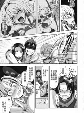 (C72) [げんきのみずのわくところ (mil)] 無題 (RΩ HARD CORE) (ラグナロクオンライン) [超⑨汉化]_romega0009