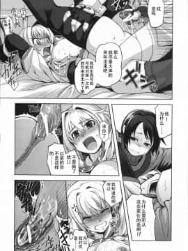 (C72) [げんきのみずのわくところ (mil)] 無題 (RΩ HARD CORE) (ラグナロクオンライン) [超⑨汉化]_romega0016