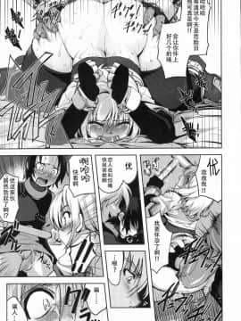 (C72) [げんきのみずのわくところ (mil)] 無題 (RΩ HARD CORE) (ラグナロクオンライン) [超⑨汉化]_romega0019