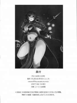 (C72) [げんきのみずのわくところ (mil)] 無題 (RΩ HARD CORE) (ラグナロクオンライン) [超⑨汉化]_romega0025