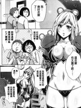 [風的工房][無洗米] くちゅ♥くちゅ♥ 咕啾嚕 咕啾嚕_109