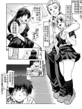 (C75) [Xration (mil)] MIXED-REAL 3 (ゼロイン) [我也来汉化]_04
